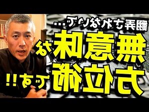 六殺 風水